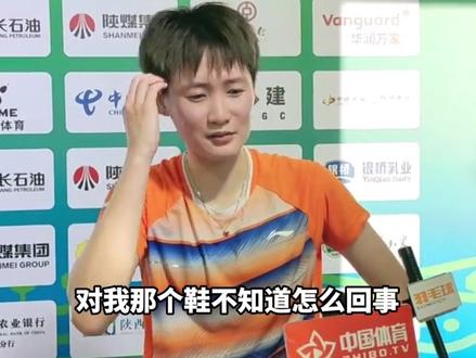 9月9日陕西西安,奥运冠军陈雨菲穿李宁战靴比赛,鞋头开裂脚趾被割伤,李宁品牌暂未作出回应