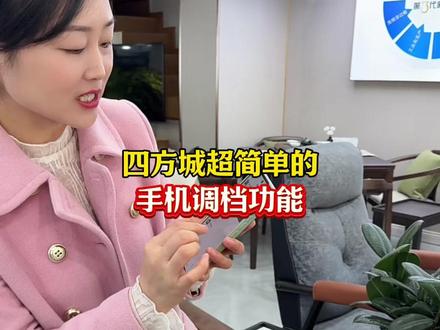 四方城最新款3.0可以手机调档位,超简单,再也不用担心不会调牌了!#武汉麻将机 #武汉四方城麻将机 #好物推荐🔥 #实用分享
