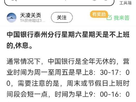 蓝思员工中国银行卡的朋友注意了