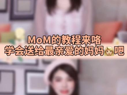 #手势舞❤️教程 MOM慢动作来咯,学会这首歌跳给妈妈看,她一定会感动的~