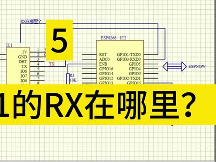 ASR01的RX在哪里?#语音识别#串口通信#语音遥控#ESP826#技术分享