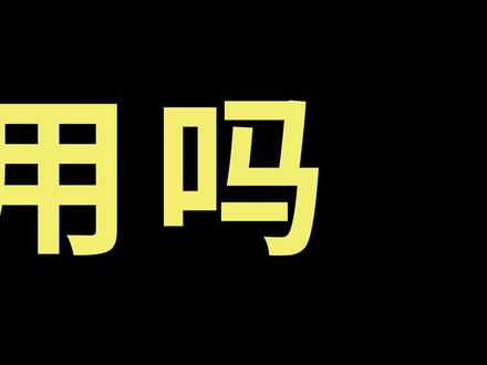 小米怎么隐藏底部手势条? #小米手机 #数码科技