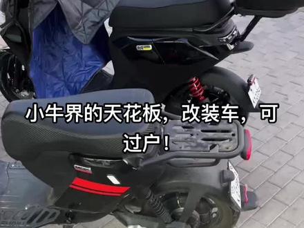 小牛MQIS顶配版,喜欢的来!#电动自行车 #电动车