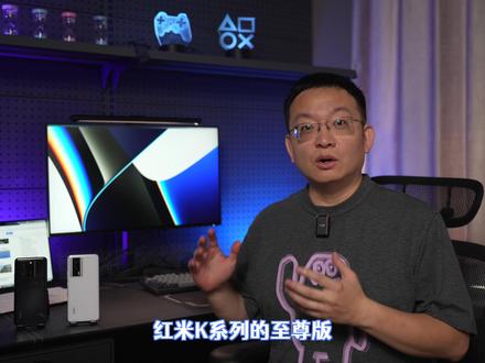 【红米K60至尊版/K60Pro对比测评】谁更值得买? #红米 #红米K60至尊版 #红米K60Pro