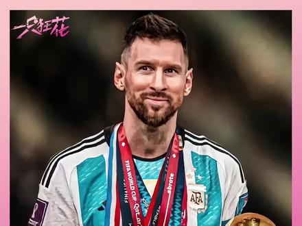 #世界杯#梅西 只是一个很纯粹的好人罢了。#足球#励志#爽文