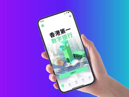 众安银行手机开户、5分钟开户 #众安银行 #港卡办理