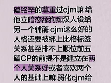 你看我鸟你不#铭罕#铭罕99#陈思铭想