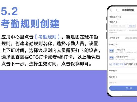 D20C云考勤机,得力e+3.0综合签到全流程使用视频