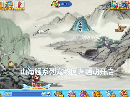 洛克王国:山海秘境活动攻略之灵息帕尔打法,BOSS的伤害有点高 #怀旧游戏 #经典游戏 #洛克王国