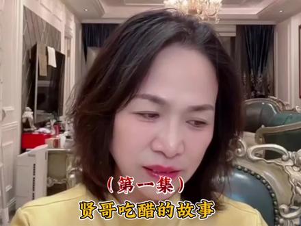 秋姐聊同学聚会让贤哥给定饭店撑面子 #秋姐讲故事 #江湖故事