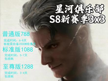 #三角洲#3×3任务