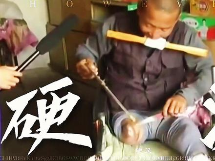 如果不是因为兜无碎银几两,谁又愿当刮骨硬汉
#每一帧都是热爱