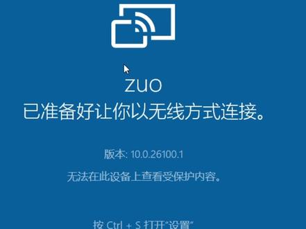 保姆级教程教你手机投屏到电脑 保姆级教程教你手机投屏到电脑#手机投屏到电脑 #手机投屏 #手机投屏器 #投屏 #真实生活分享计划 @DOU+小助手 无论你想手机投屏道电脑和电视都可以,苹果手机投屏和安卓手机投屏都可以,不用买手机投屏器了