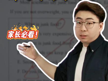 初中七选五 掌握一个口诀瞬间开窍拿满分 #初中英语 #英语七选五 #初中家长必看 #英语答题技巧 #英语学习方法