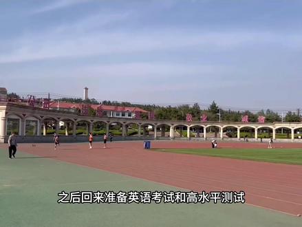 我们深知用笔写不出来未来 所有我们需要拼命的跑#体育生 #体考满分 #邹城一中 #邹城