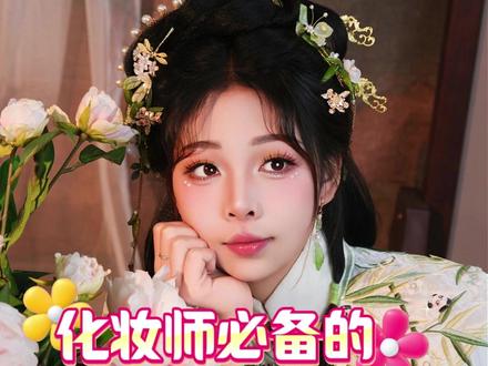 化妆师必备的明制可爱少女造型教程来啦 快跟着视频练起来吧~#汉服发型我已经手拿把掐了#汉服妆造教程#化妆造型分享