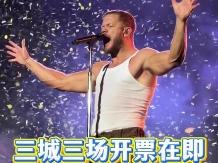 梦龙三城三场演唱会你准备好了吗#梦龙 #梦龙乐队 #梦龙演唱会 #演唱会现场