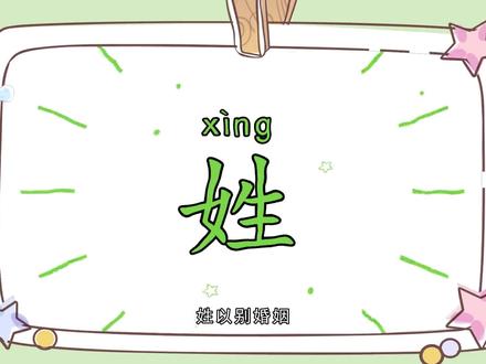 姓什么双国王方#每天学习一点点