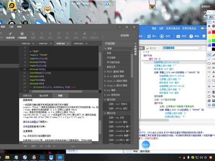 为什么按键精灵是最容易学的脚本工具 按键精灵与触动精灵对比#按键精灵 #按键精灵手机版 #触动精灵 #脚本