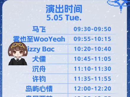 银河左岸乱成一锅粥了 #银河左岸音乐节 #太湖湾音乐节 #万万没想到