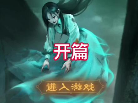 #小道伏妖 详细攻略开篇 #削面君说游戏 #恐怖解谜手游