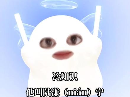 陆溓(nián)宁李琰(yǎn)
(我直接打在标题上 看谁还记不住!)
#暗河长明
