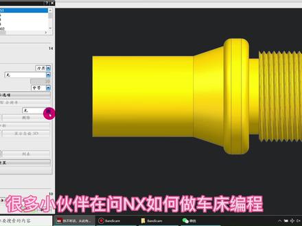 #ug编程 #数控cnc #数控 数控车床编程教程