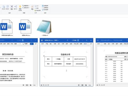 修改一处内容,所有文档的相同内容同步变化 #word #xml #映射 #主控文档 #word教程
