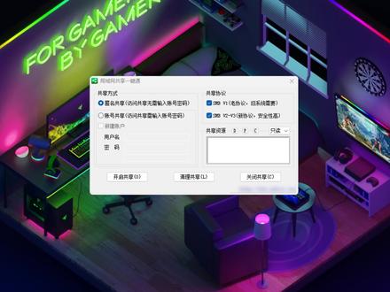 一款实用的 Windows 局域网共享工具,电脑里的文件、文件夹、磁盘分区和打印机,都能在同一网络下快速共享设置,操作不复杂,办公或家庭内网用起来很省事,Win11 / Win10 / Win7 / XP 都能用
#局域网共享 #电脑小技巧 #办公效率 #打印机共享 #文件共享