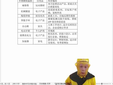 word如何快速调整杂乱表格?三秒搞定🔥 #word #wps #office办公技巧 #办公技巧 #干货分享