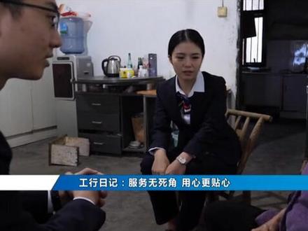 工行人的一天