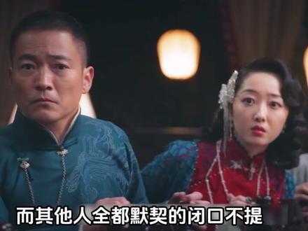 #民国版“剧本杀”,不到最后一刻猜不到凶手是谁。