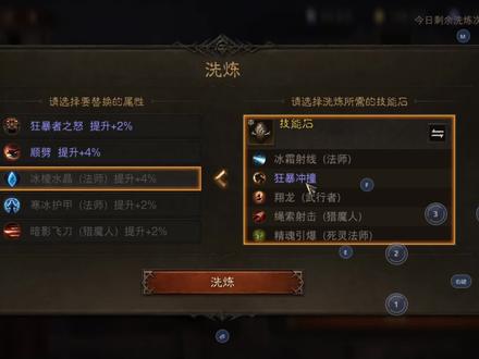 暗黑破坏神不朽 护身符升级,洗炼,提炼,获取的方法 #暗黑破坏神不朽 #暗黑手游 #暗黑不朽