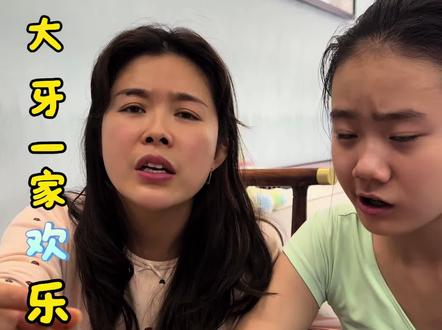 过年放炮一定要注意安全#大牙一家欢乐多 #上热门 #就想说点大实话