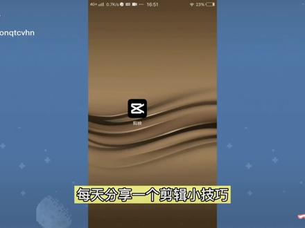 剪映如何PS图片教程