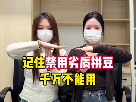 记住禁用劣质拼豆千万不能用#我染上了拼豆#拼豆#糖球兔拼豆#真实生活分享计划#拼豆推荐@抖音创作小助手 @抖音小助手 @DOU+小助手 @DOU+上热门