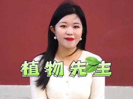 中国最美图书《植物先生》,纸质书存在的意义得以一窥。#书单 #读书 #艺术品 #好物推荐 #植物科普