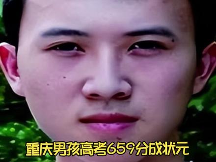 重庆男孩高考659分成状元,报考北大却被拒绝录取,这是咋回事? #影视解说 #真实事件 #大案纪实