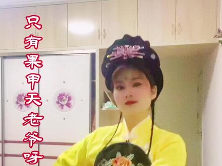 衡阳花鼓戏《张古董磨豆腐》。#糖宝戏曲爱好者 @DOU+小助手 #我要上热门我上热门热门热门热门 #戏曲