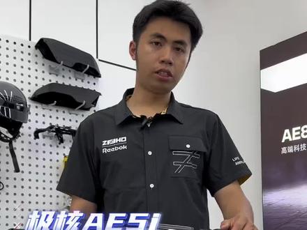 AE5i
25款还是26款
#极核 #ZEEHO极核 #骑极核真舒服 #车型