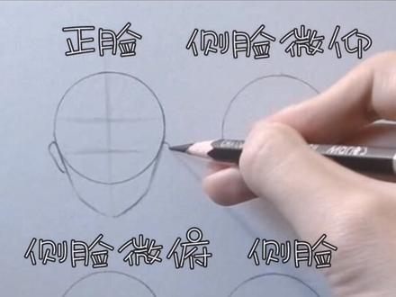 脸部 绘画小技巧#素描 #抖音小助手