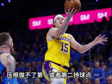 场均15分,湖人该不该留里夫斯,该以什么价格留? 四个层面分析里夫斯,得出的答案有些意外。#湖人 #里夫斯 #东契奇 #詹姆斯 #NBA