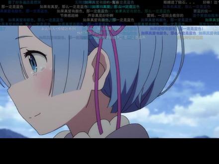 #犬走椛様#动漫#雷姆 #天选姬 关于我把雷姆告白设成了天选姬闹钟铃声这件事。前半段视频来自B站UP主犬走椛様。