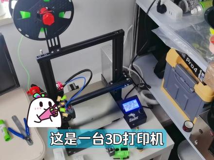 家用不会建模,也能轻松玩转3D打印机,打印FPV狗座全流程分享。