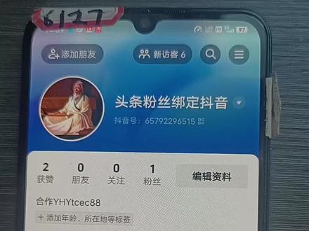 今日头条粉丝绑定抖音方法#今日头条