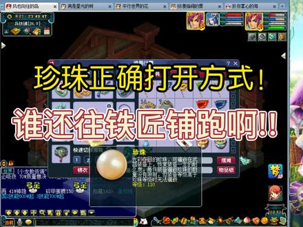 珍珠修理装备得正确打开方式!!
你知道吗?
#梦幻西游 #梦幻西游攻略 #梦幻西游小技巧