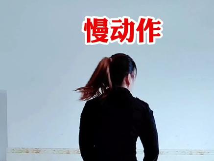 #弹跳八步#慢动作教程 #适合初学者 @DOU+上热门 @抖音热点 @抖音小助手