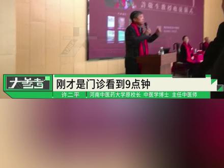 杏林飘香 薪火传承 !中医学子齐读拜师贴、行鞠躬礼,拜师求学 #不一样的中国节气 #中国节气立冬篇