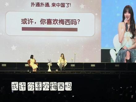 或许 你喜欢梅西吗
#李圣经 #举重妖精金福珠