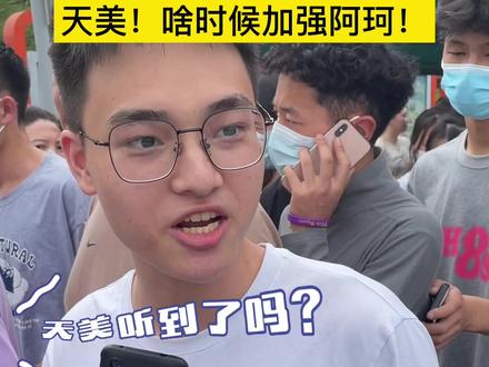 #2020高考结束啦 德阳考生的心声@王者荣耀 你听到了吗!!!